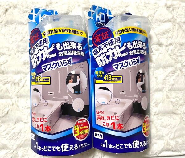 【新品未使用】LIBERTA(リベルタ) カビダッシュ 防カビ 抗菌 デイリースプレー 300ml 風呂 バスルーム