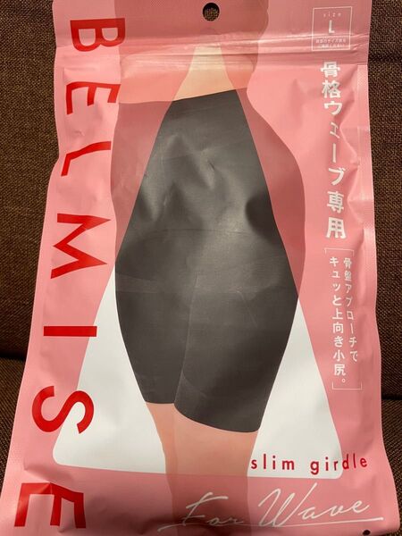 BELMISE 骨格ウエーブ専用スリムガードル Lサイズ ベルミス