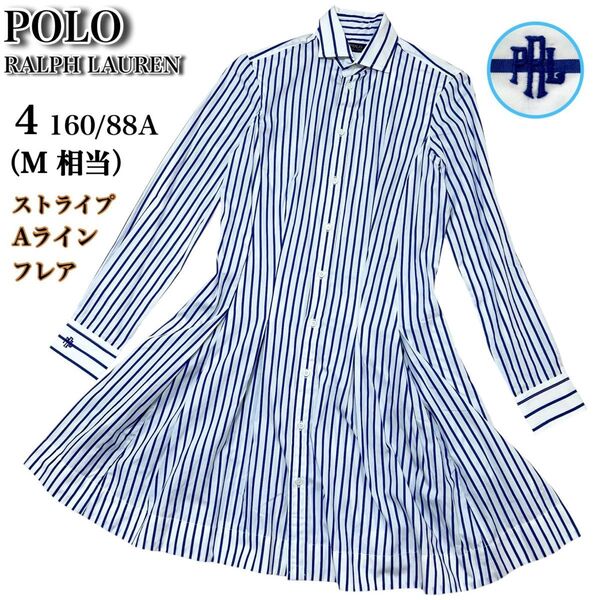 【現行タグ】ポロ ラルフローレン シャツワンピース 袖口ロゴ ストライプ フレア Aライン 刺繍ロゴ 長袖