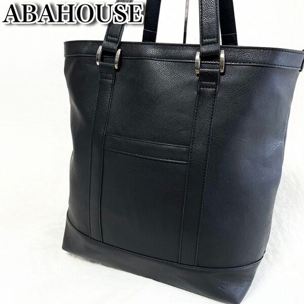 【極美品】ABAHOUSE アバハウス トートバッグ レザー A4収納 大容量 肩掛け ブラック 黒