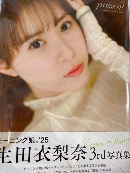モーニング娘。'25 生田衣梨奈 3rd 写真集