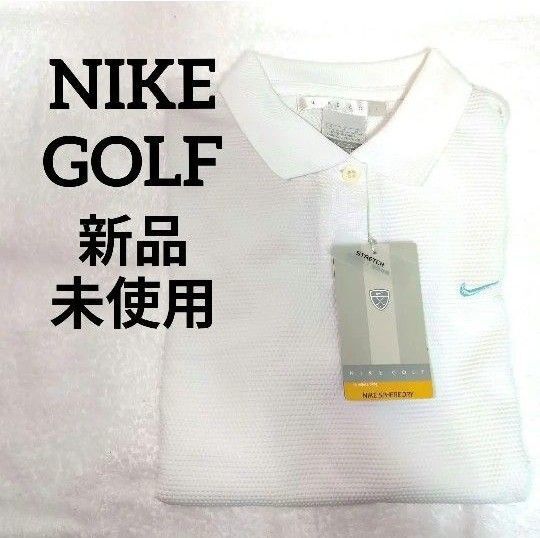 NIKE GOLF ポロシャツ 新品未使用 ナイキ ゴルフウェア ポロシャツ Mサイズ ホワイト レディース