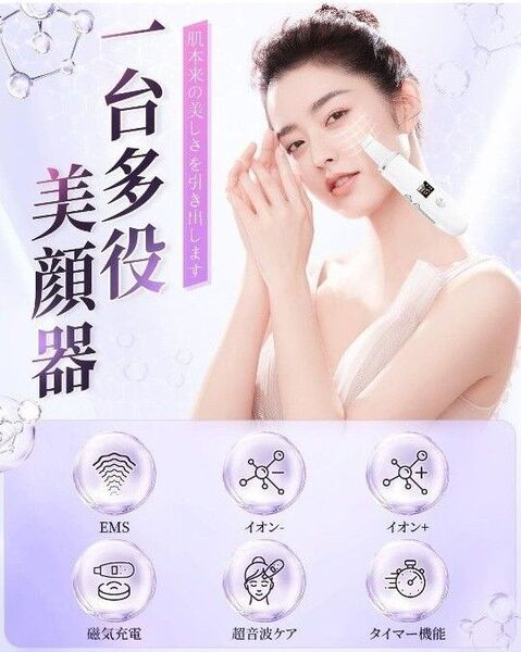 ウォーターピーリング 美顔器 超軽量 多機能美顔器 超音波 ems イオン ピーリング クレンジング 男女兼用 美顔器 一台多役