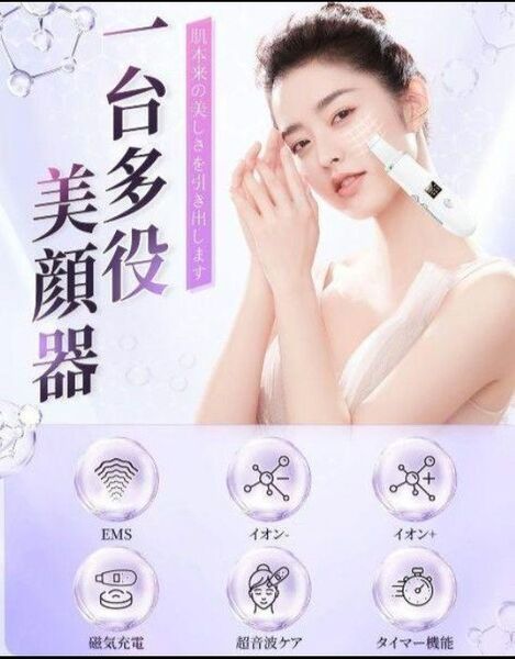 ウォーターピーリング 美顔器 超軽量 多機能美顔器 超音波 ems クレンジング美顔器 EMS イオン導入 超音波ケア 多機能