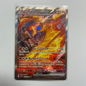 ロケット団のファイヤーex SAR 美品