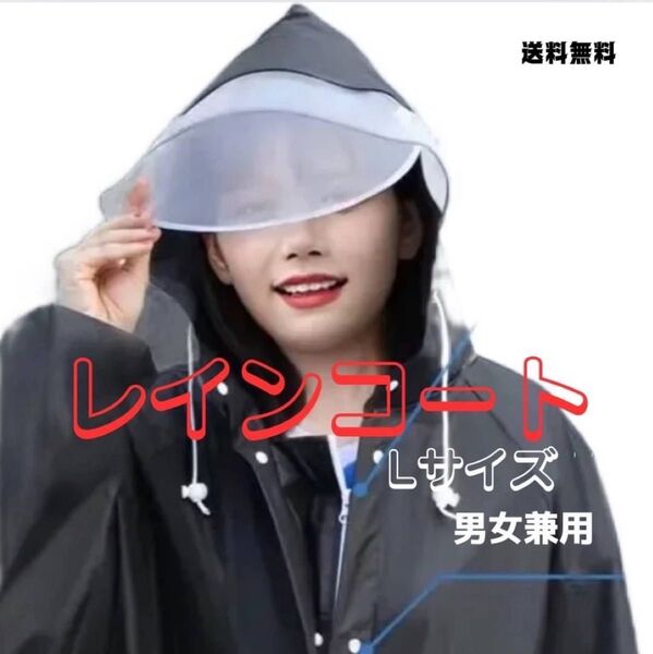 新型レインコート自転車レインポンチョ 雨具 超軽量 防水 速乾
