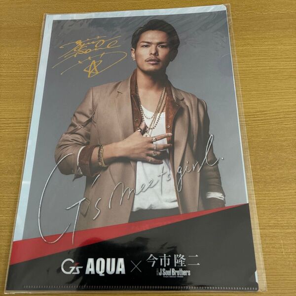 GS AQUA × 今市隆二 クリアファイル 未使用
