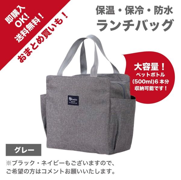 【グレー】保冷バッグ クーラーバック ランチバック 大容量 お弁当 防水