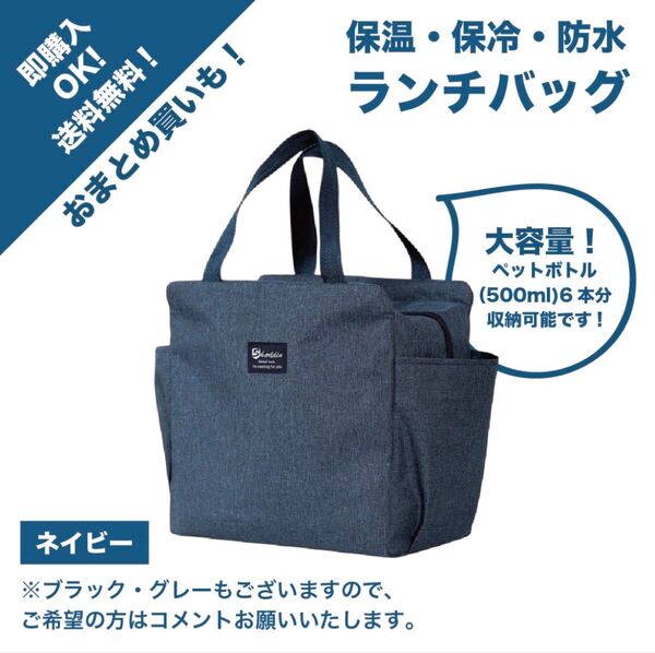 【ネイビー】保冷バッグ クーラーバック ランチバック 大容量 お弁当 防水