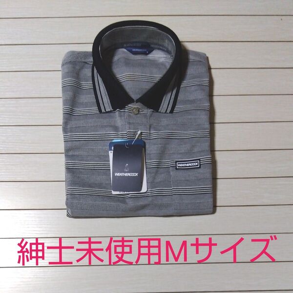 WEATHERCOOK ポロシャツ グレー×黒ストライプ 未使用 メンズ Mサイズ 半袖 父の日 ウェザーコック UVカット加工