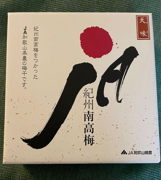 紀州南高梅 天味(塩分約4%) 500g JA和歌山県農