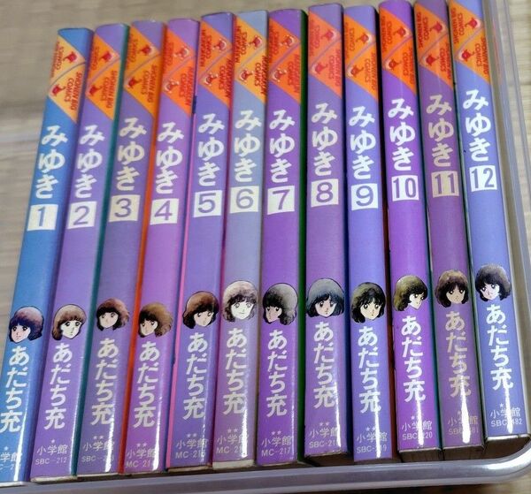 みゆき 1巻〜12巻