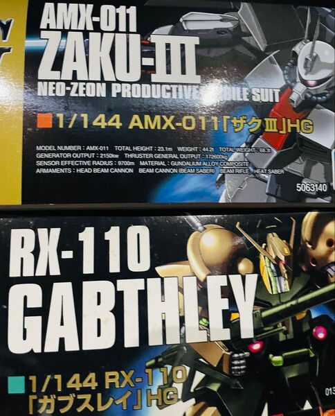 2個セット ガンプラ HG 1/144 ザクⅢ ガブスレイ hguc