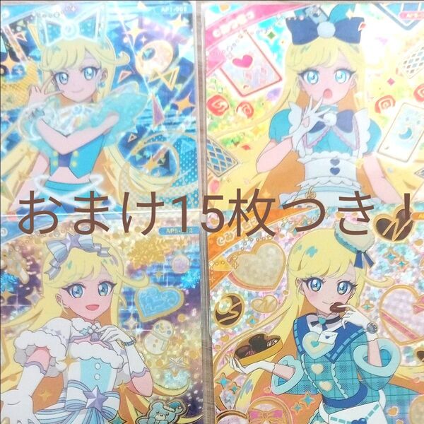 みつきセット ひみつのアイプリ 星4カード4枚 19枚