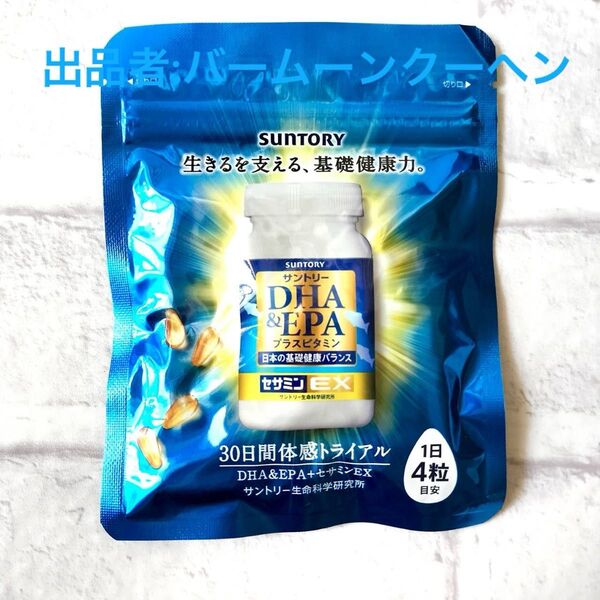 セサミンEX DHA EPA プラスビタミン サントリーウェルネス サプリ ダイエット ビタミン