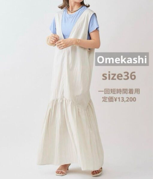 最終値下げ!極美品 Omekashi タフタギャザージャンパースカート ノースリーブワンピース ホワイト サロペットスカート