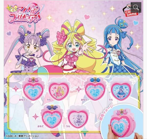 『キミとアイドルプリキュア♪』ぬいぐるみポーチ キュアキュンキュン