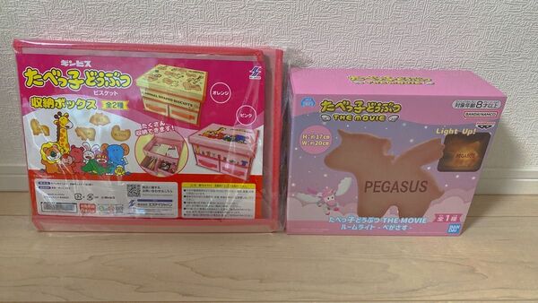 【激安2点セットまとめ売り】たべっ子どうぶつ 収納ボックス&ルームライト 2点セット