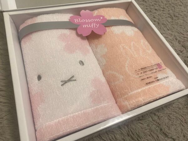 【新品未使用】miffy ミッフィー タオルセット 2枚 ギフト プレゼント