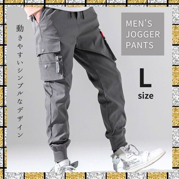 ジョガーパンツ カーゴパンツ ジャージ チノパン グレー 灰色 L ズボンメンズ ストリート