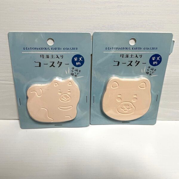 【新品、未使用】珪藻土入り コースター 柴犬 2個セット