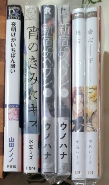 BLコミック色々⑥600(780円〜)