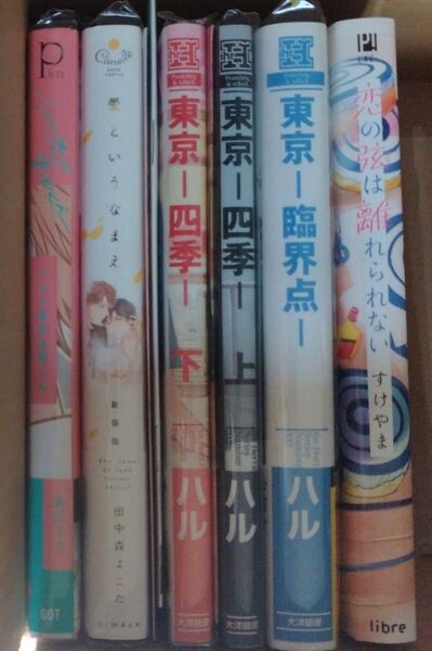 BLコミック色々④400