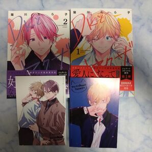 DKとヤクザ 1巻2巻 セット 特典付