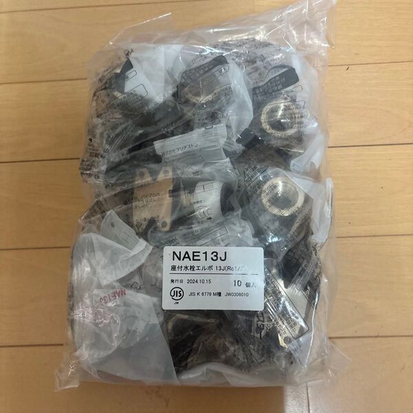 プッシュマスター NAE13J 1袋(10個)