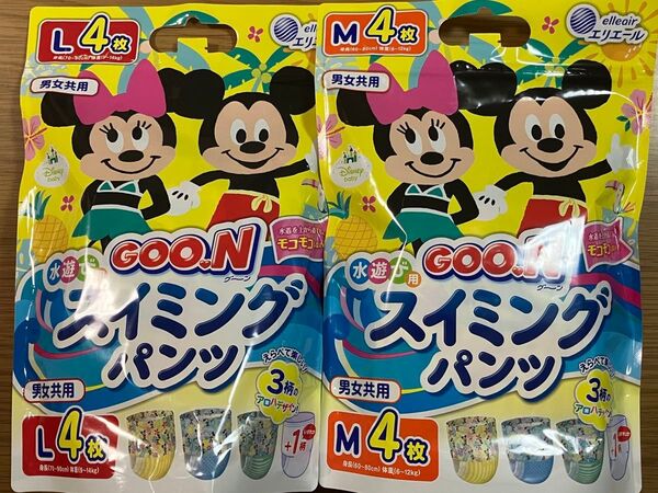 【Lサイズ】【Mサイズ】水遊び用おむつ スイミングパンツ GOON グーン 2袋