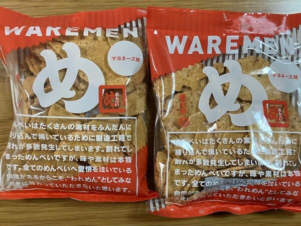 マヨネーズ ×2袋 アウトレット われせん 福太郎
