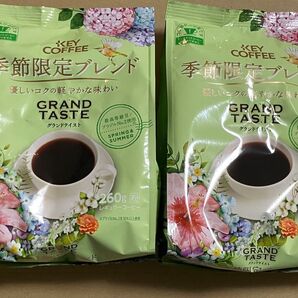 キーコーヒー グランドテイスト 季節限定ブレンド260g×2袋