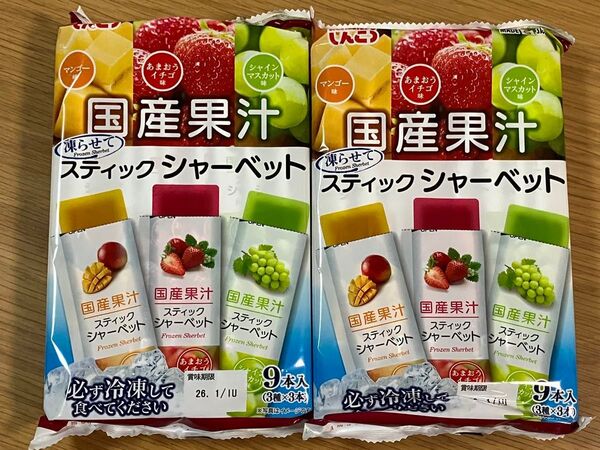 【しんこう】国産果汁 凍らせてスティックシャーベット ×2袋(計18本)