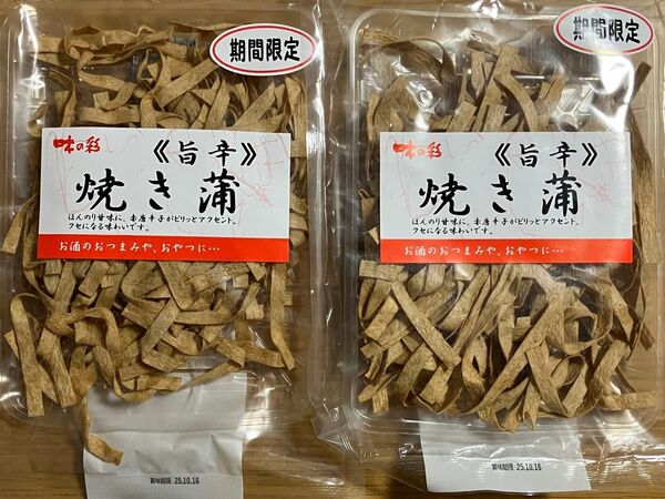 味の彩 旨辛 焼き蒲 ×2袋 おやつ、おつまみに!