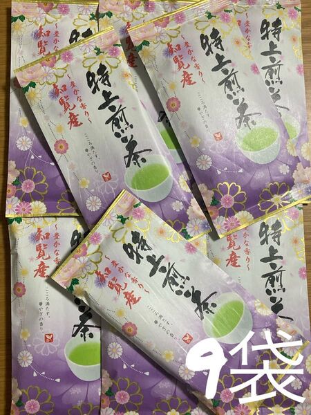 特上煎茶 知覧産 ×9袋 知覧茶