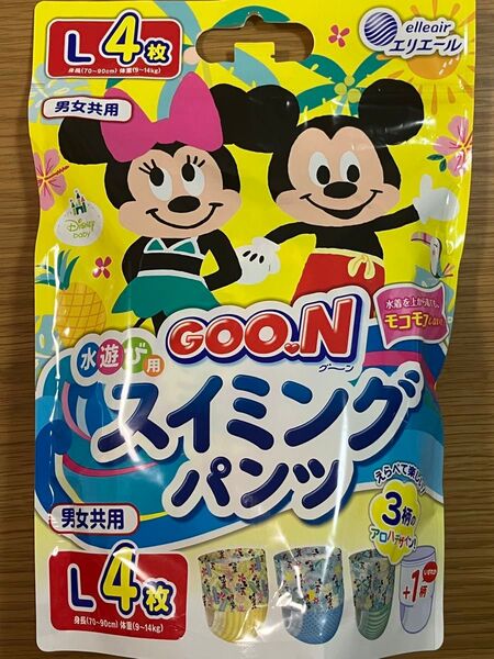 【Lサイズ】水遊び用おむつ スイミングパンツ GOON グーン ディズニー
