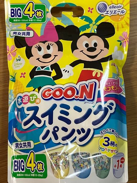 【BIGサイズ】水遊び用おむつ スイミングパンツ GOON グーン ディズニー