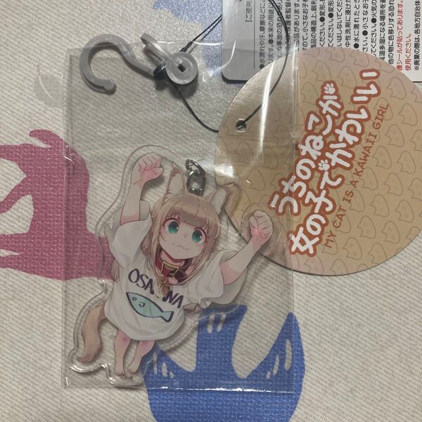 うちのねこが女の子でかわいい アクリルキーホルダー
