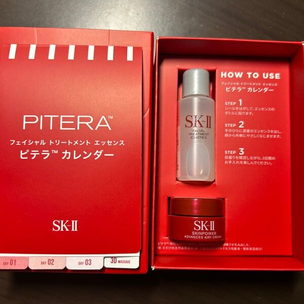 SK-Ⅱ 化粧水 クリーム