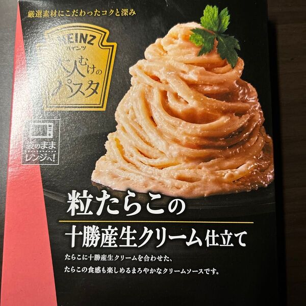 ハインツ 大人むけのパスタ 粒たらこの十勝産生クリーム仕立て 1人前(110g)