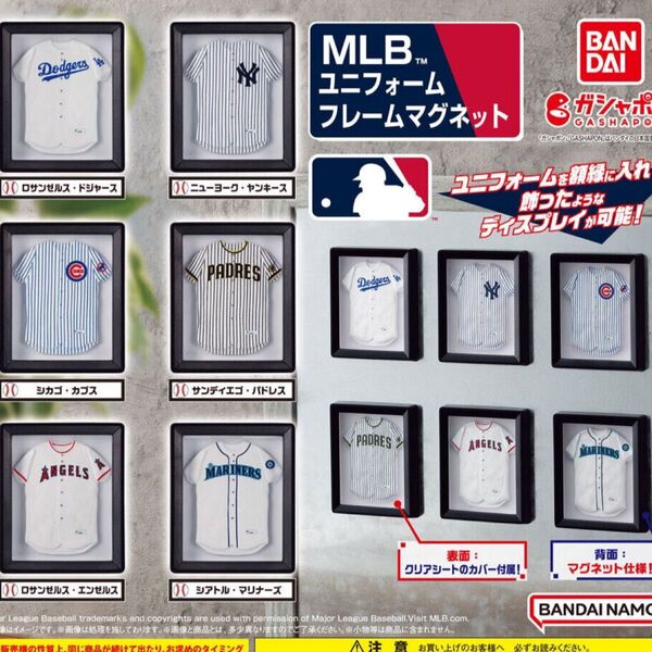 MLB フレーム ユニフォーム マグネット