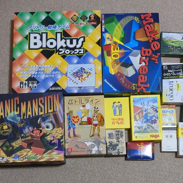 ボードゲーム20点セット