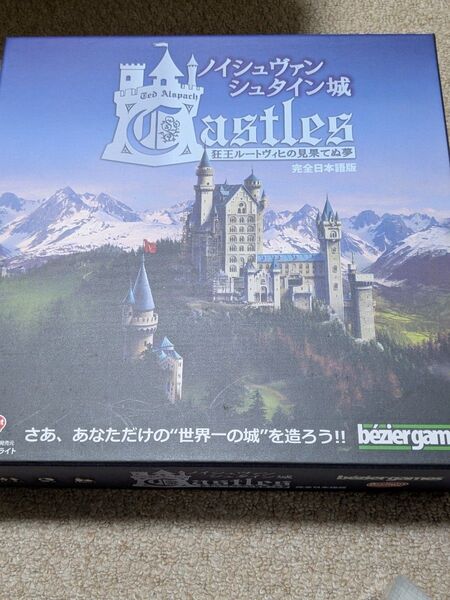 ノイシュヴァンシュタイン城 ボードゲーム 日本語版