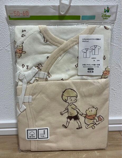 【新品未使用】Disney baby プーさん 短肌着 2枚組 50〜60サイズ