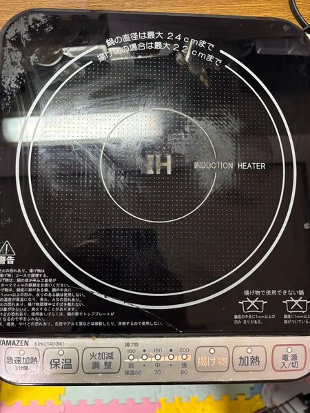 IHクッキングヒーター 山善 YAMAZEN