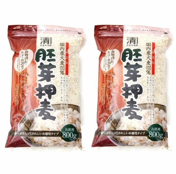3【国産 胚芽押麦 800g 2袋セット 西田精麦 大麦