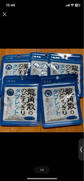 龍角散ののどすっきりタブレット 5袋 龍角散 シュガーレス
