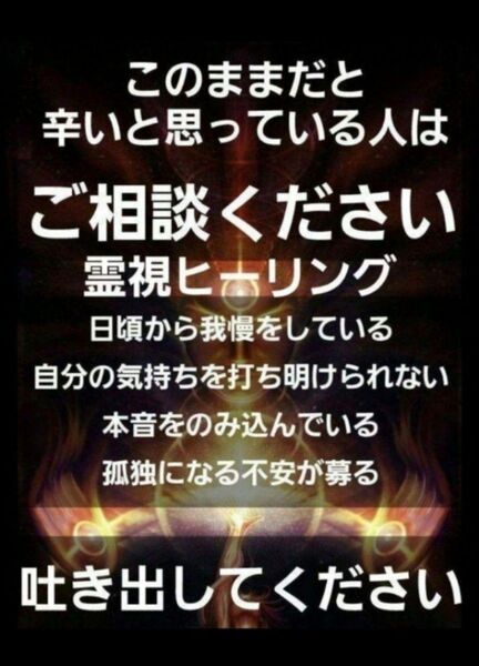 霊視ヒーリング 御守り塩