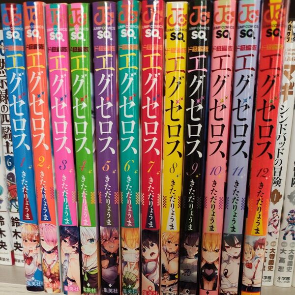 ド級編隊エグゼロス 全巻 (ジャンプコミックス) きただりょうま/著 全巻セット