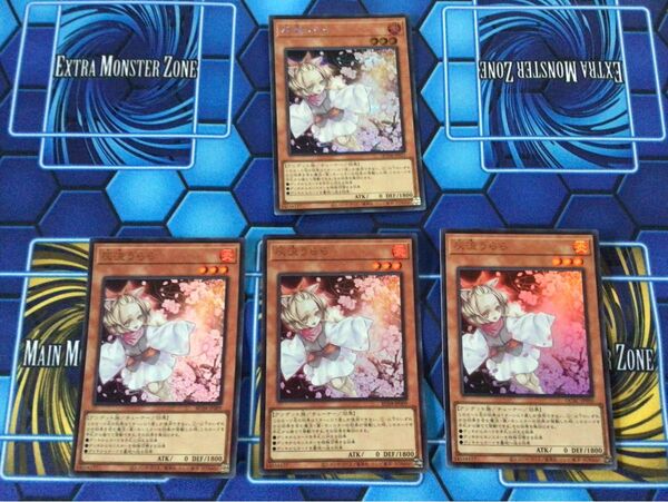 遊戯王 灰流うらら SR 3枚 +シークレット1枚